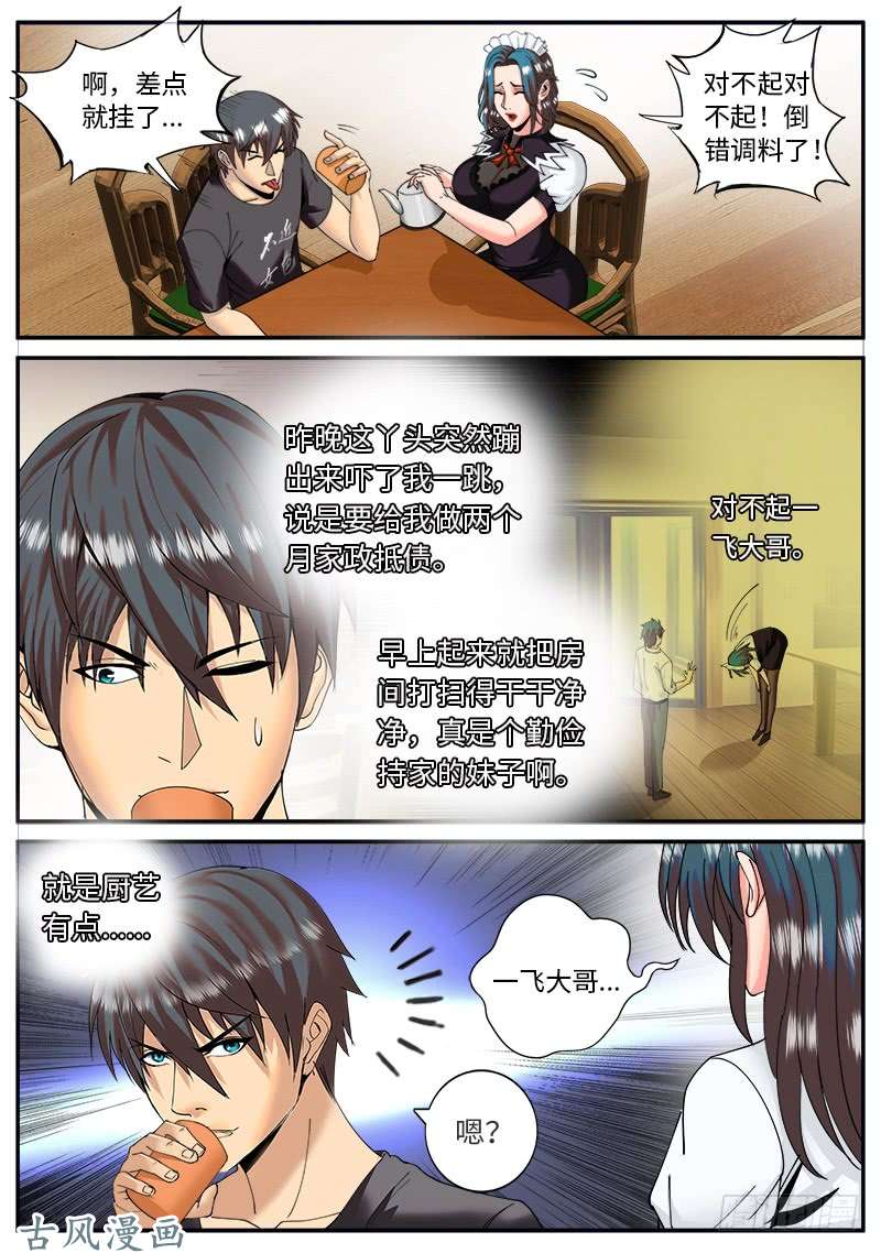 超级兵王在都市福无双至