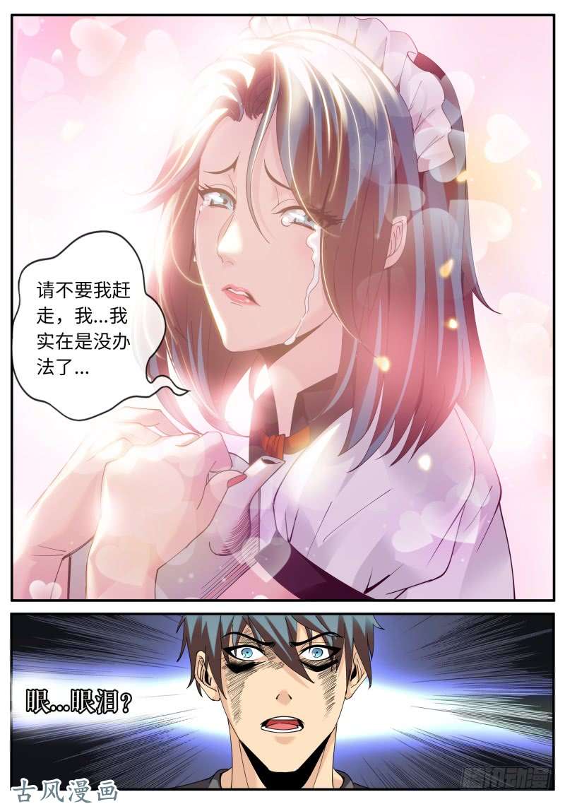 超级兵王在都市福无双至