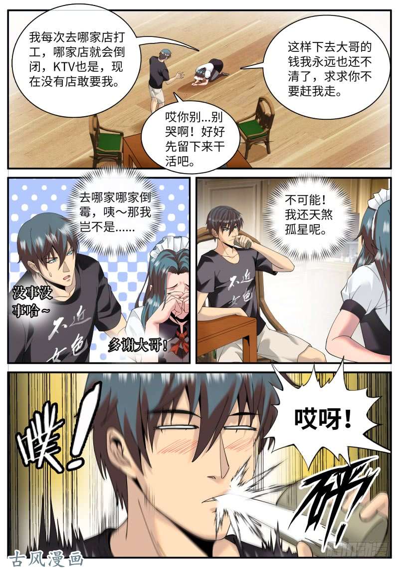超级兵王在都市福无双至