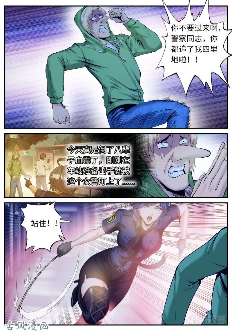 超级兵王在都市福无双至