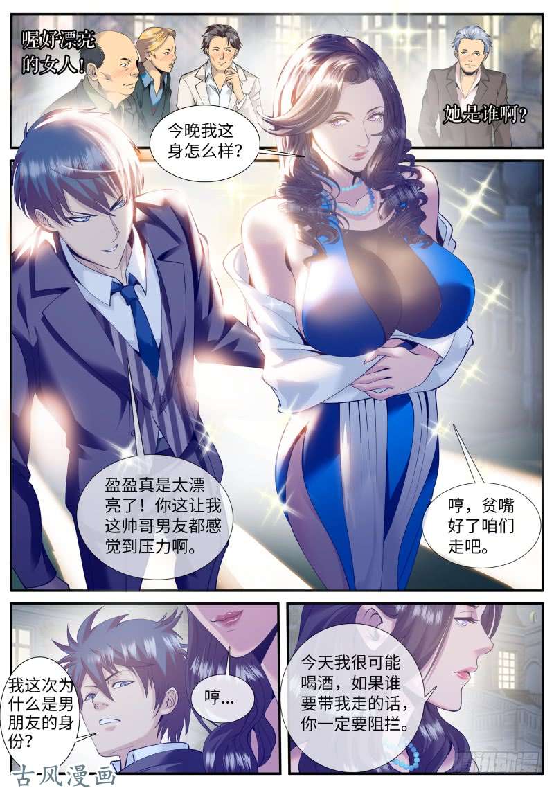 超级兵王在都市华夏第一美女