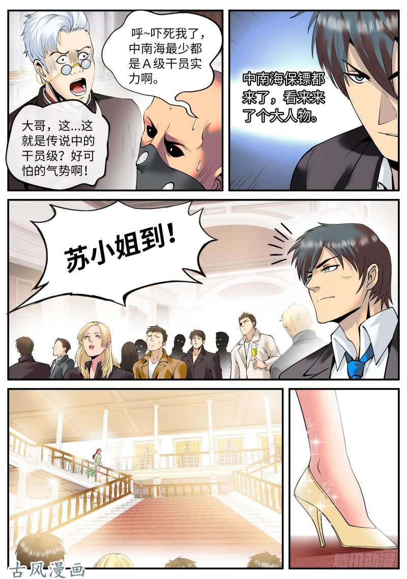 超级兵王在都市华夏第一美女