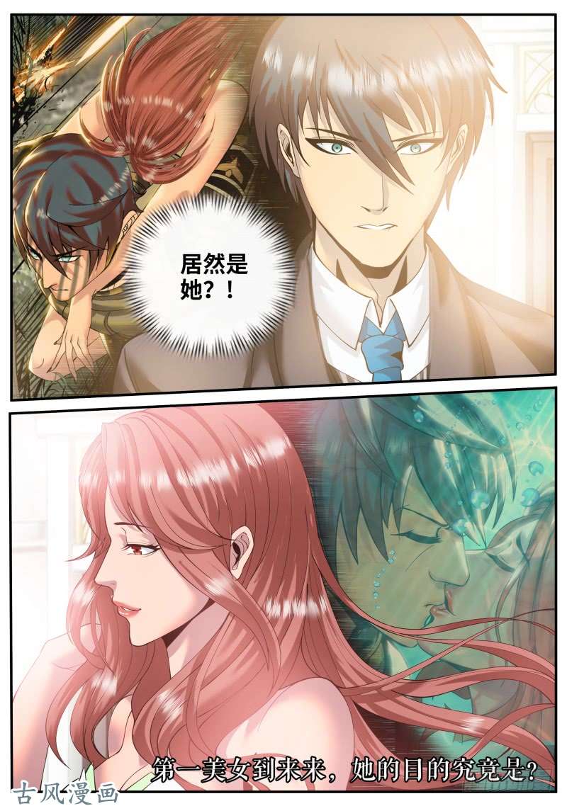 超级兵王在都市华夏第一美女