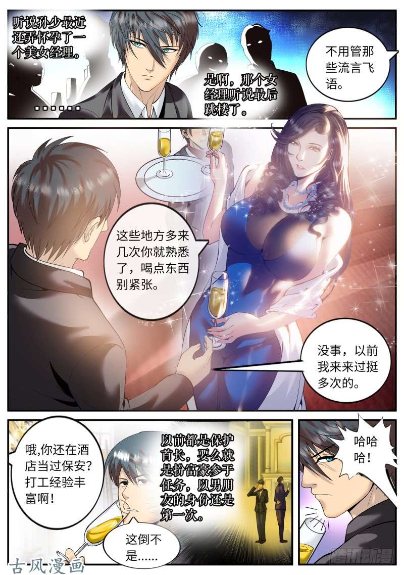 超级兵王在都市华夏第一美女