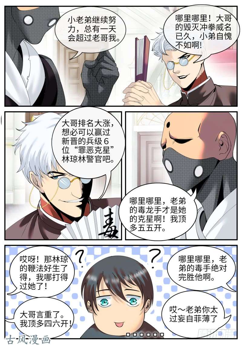 超级兵王在都市华夏第一美女