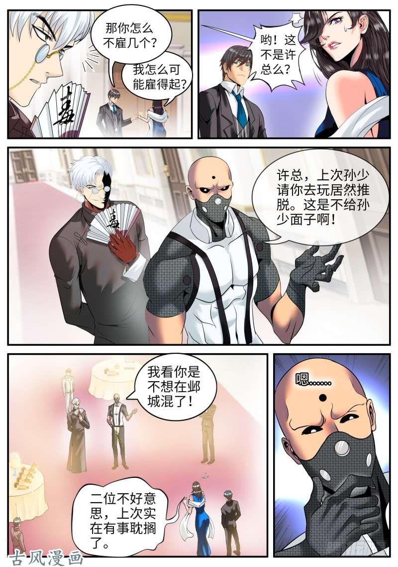 超级兵王在都市华夏第一美女