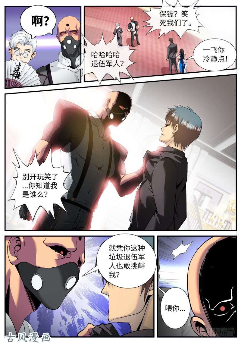 超级兵王在都市华夏第一美女