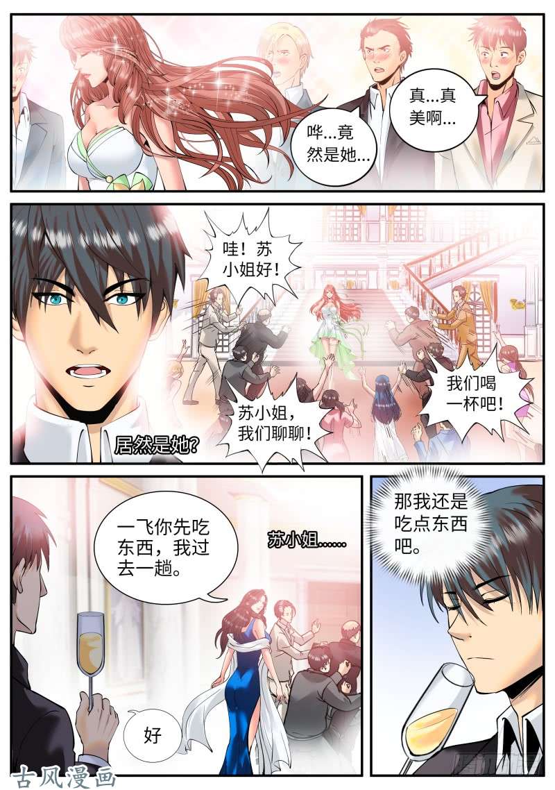 超级兵王在都市秘密潜入