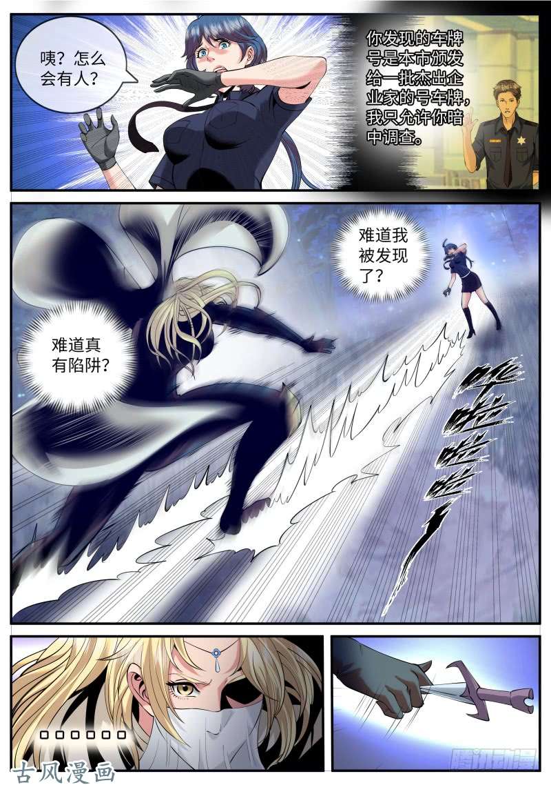 超级兵王在都市秘密潜入