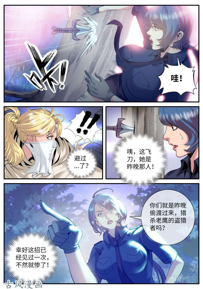 超级兵王在都市秘密潜入