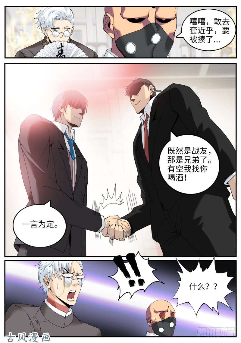 超级兵王在都市秘密潜入