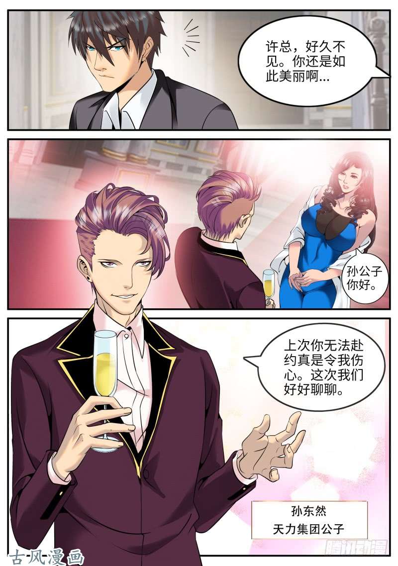 超级兵王在都市秘密潜入