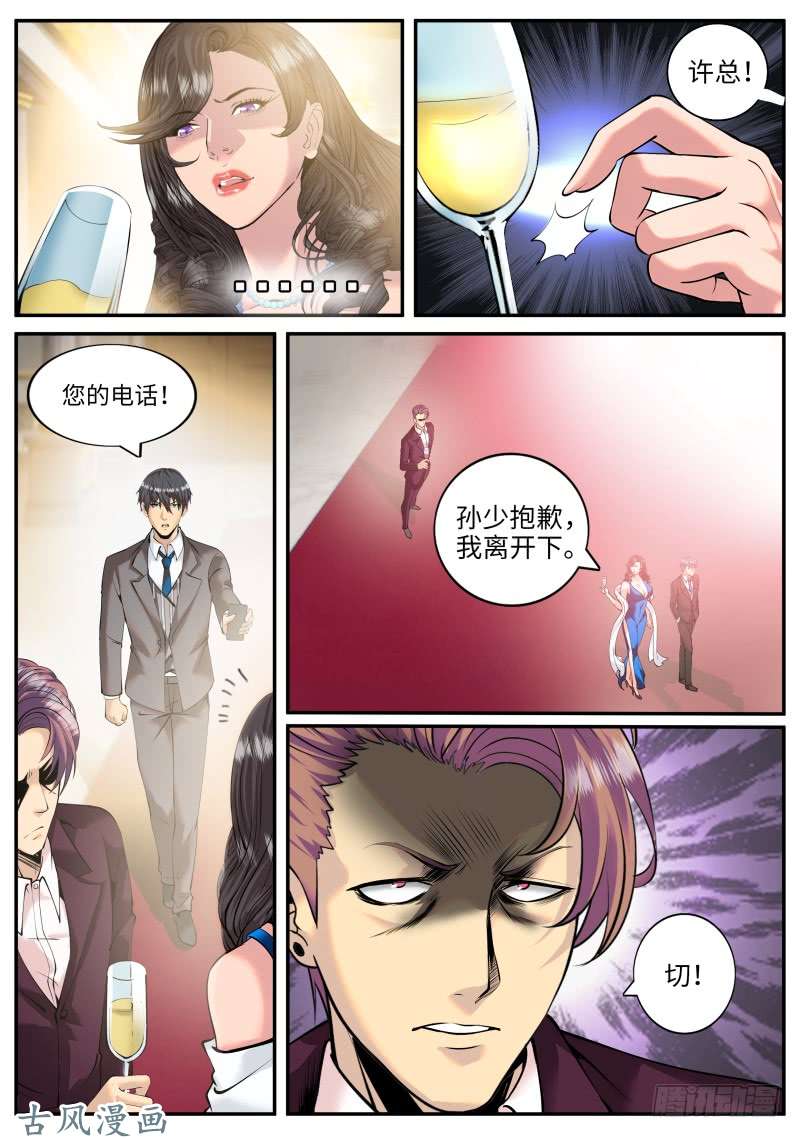 超级兵王在都市秘密潜入