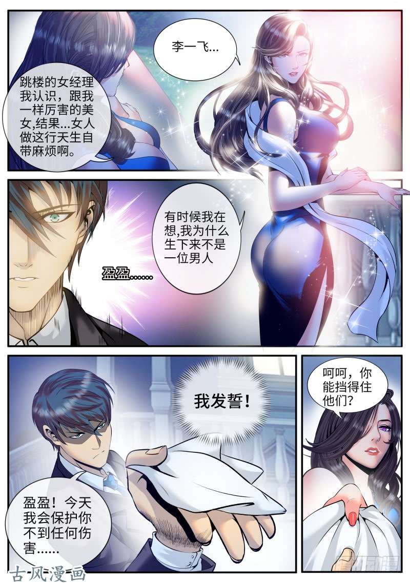 超级兵王在都市放心有我在！