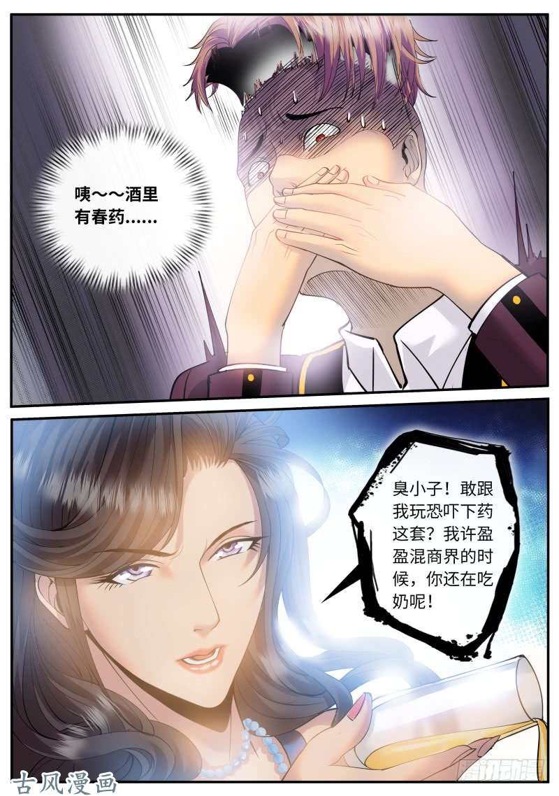 超级兵王在都市放心有我在！