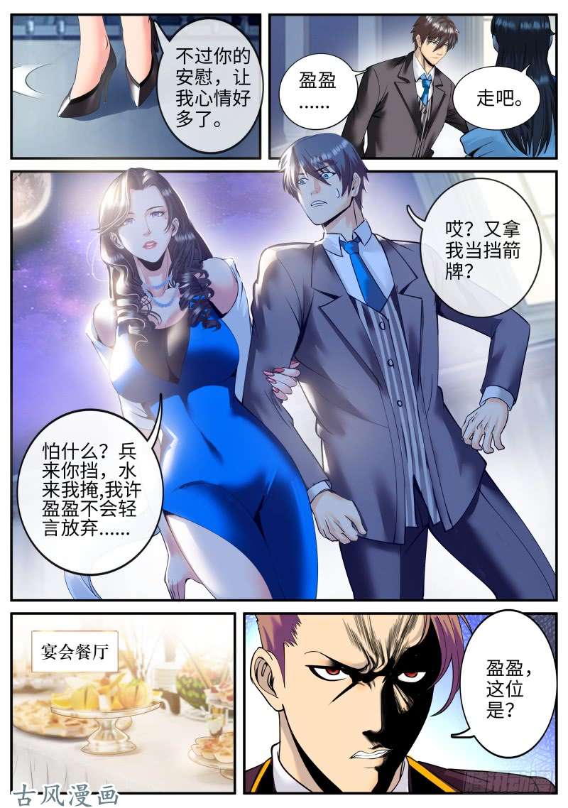 超级兵王在都市放心有我在！