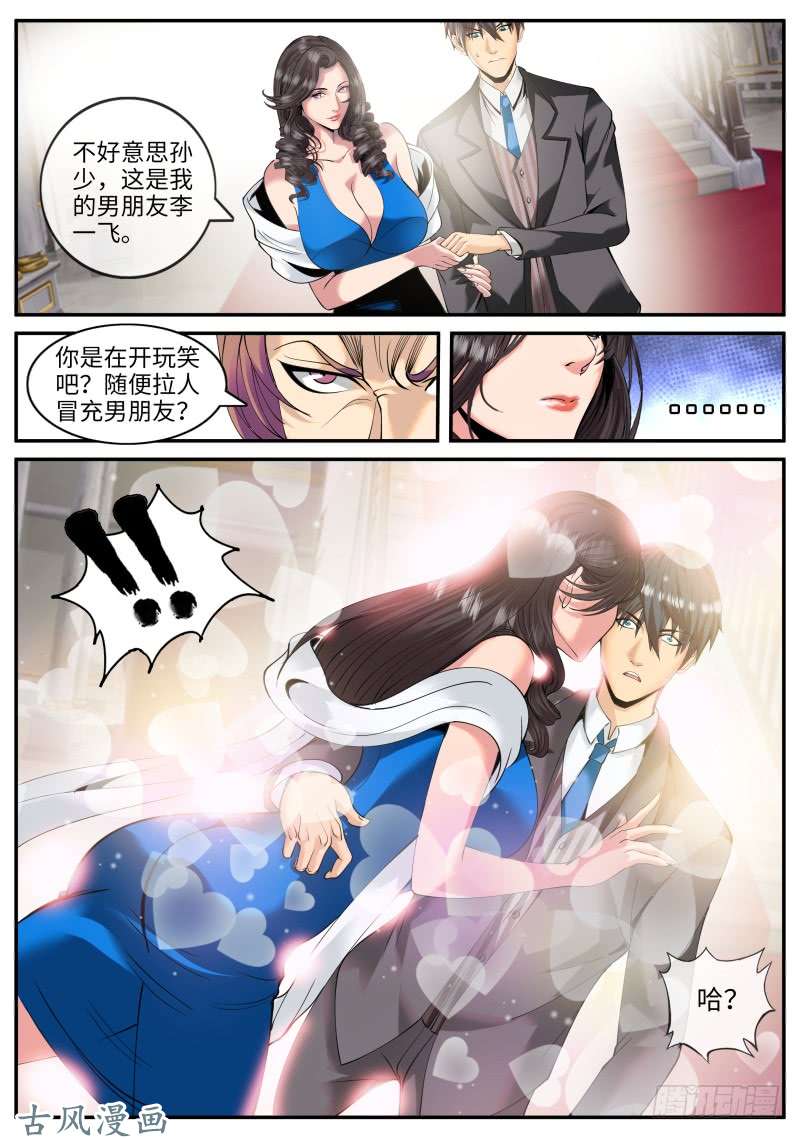 超级兵王在都市放心有我在！