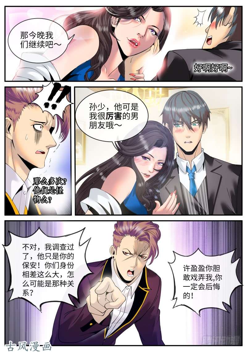 超级兵王在都市放心有我在！