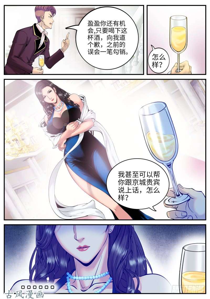 超级兵王在都市放心有我在！