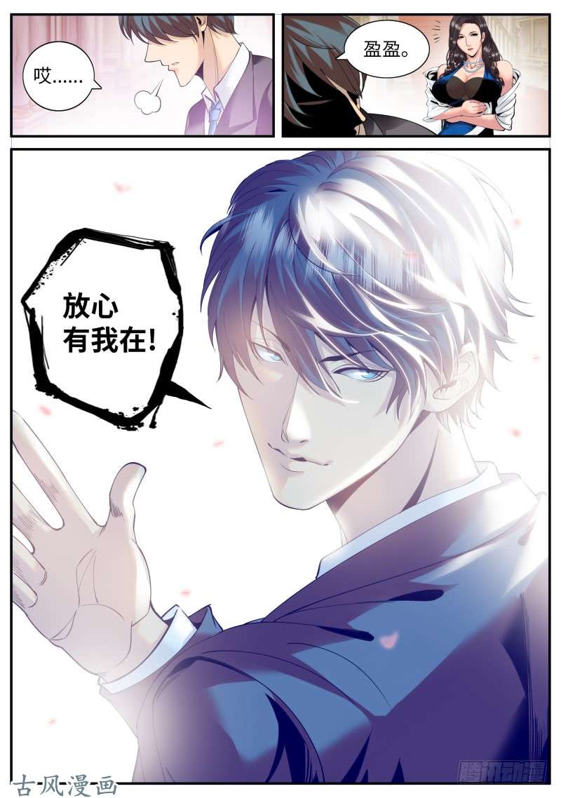超级兵王在都市放心有我在！