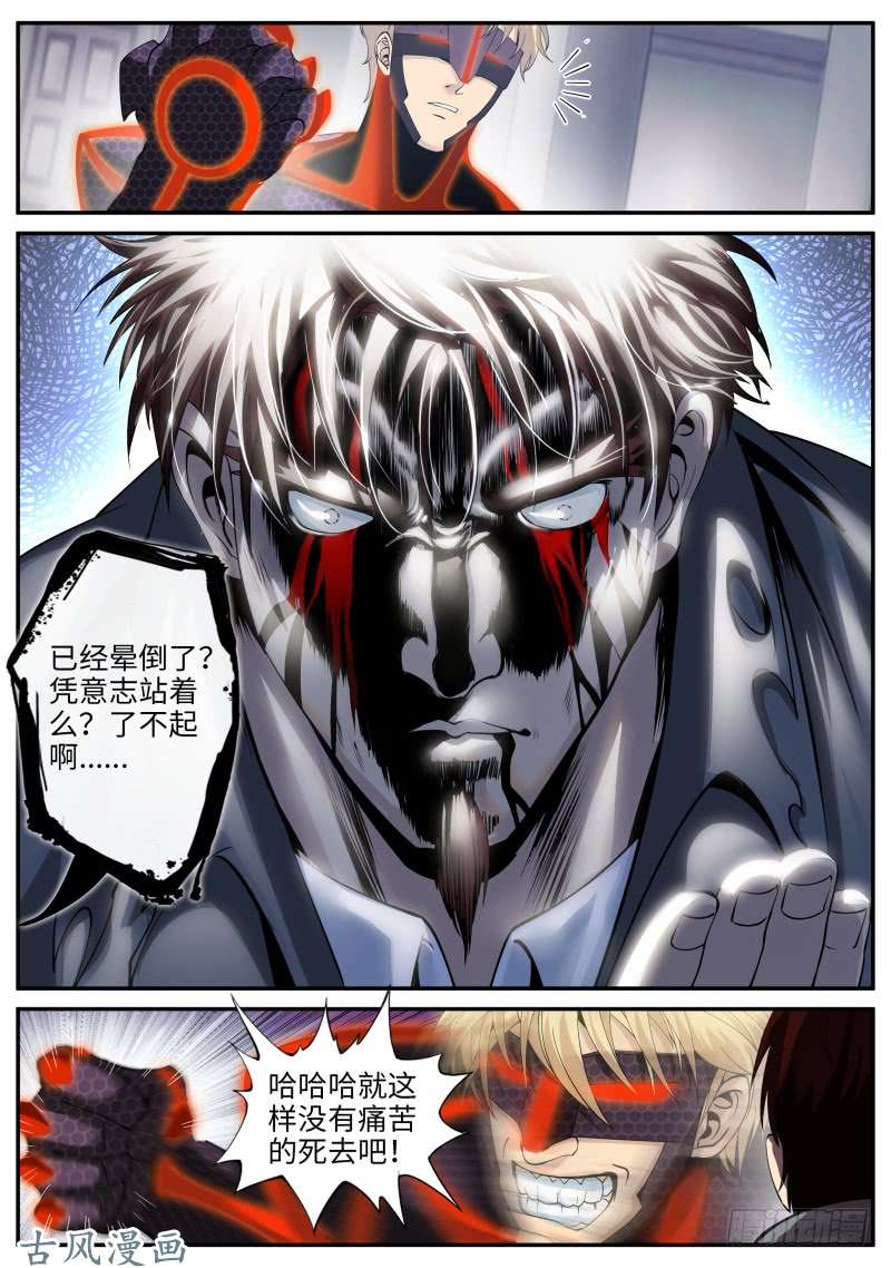超级兵王在都市那胜旗飘扬下的金鹰