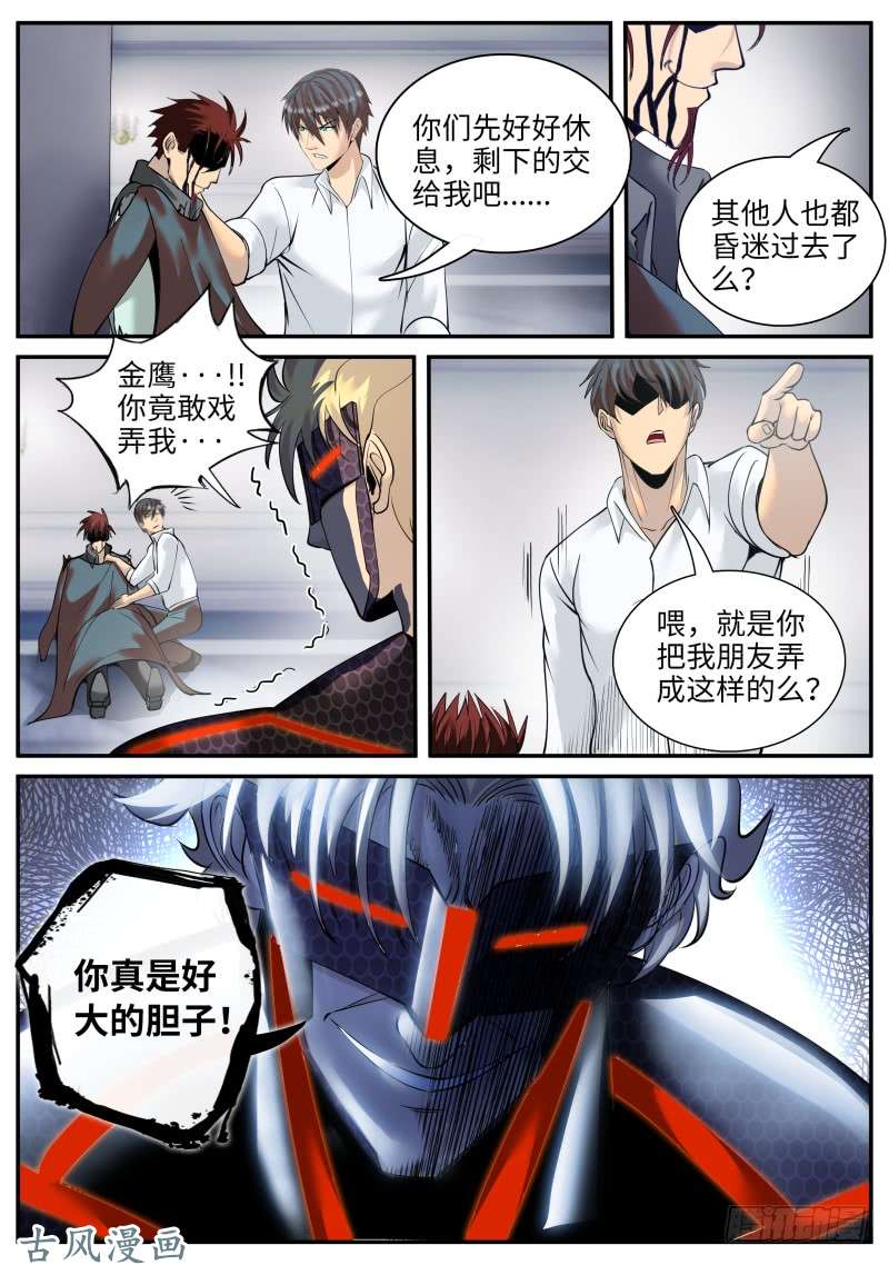 超级兵王在都市那胜旗飘扬下的金鹰