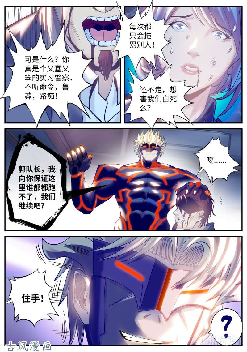 超级兵王在都市那胜旗飘扬下的金鹰