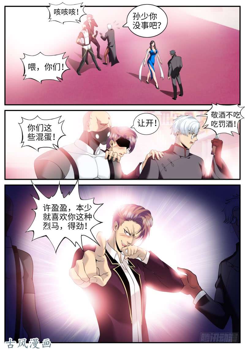 超级兵王在都市不作死就不会死！