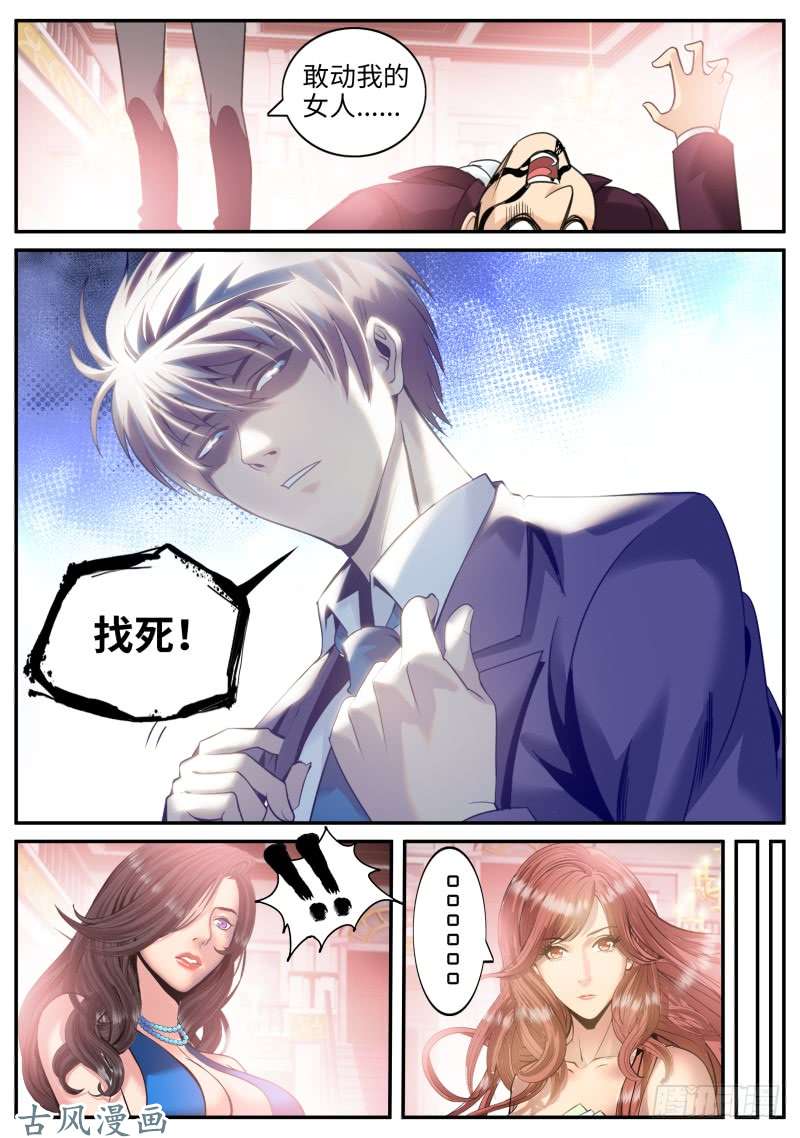超级兵王在都市不作死就不会死！