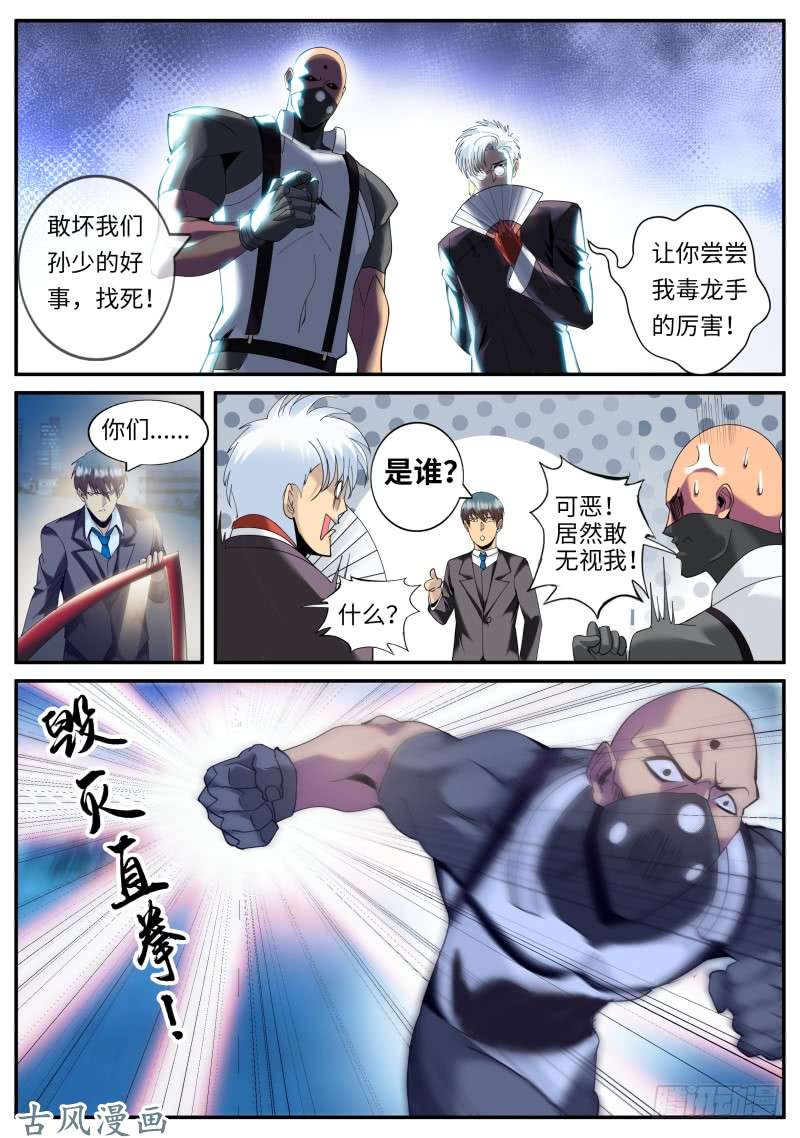 超级兵王在都市不作死就不会死！