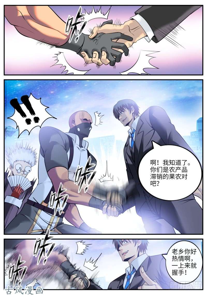 超级兵王在都市不作死就不会死！