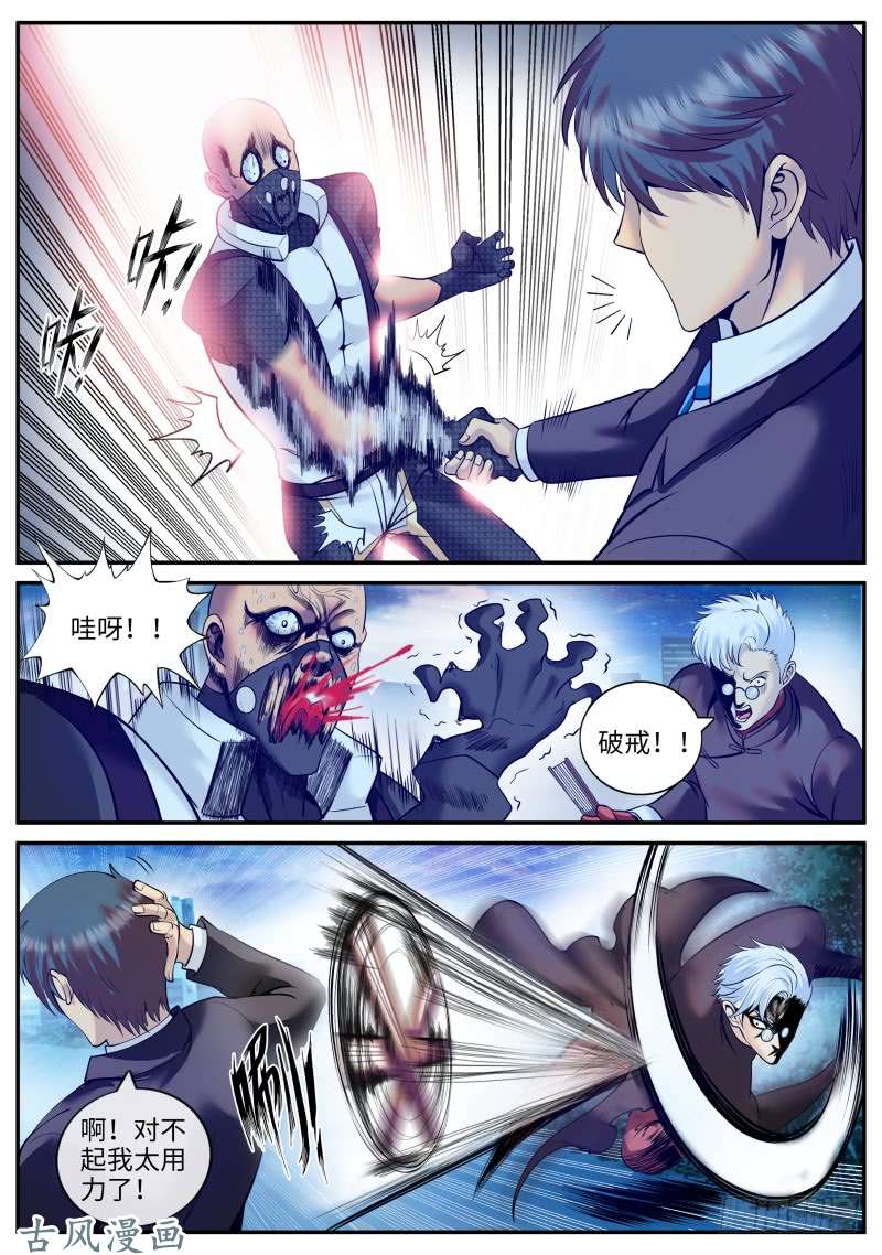 超级兵王在都市不作死就不会死！