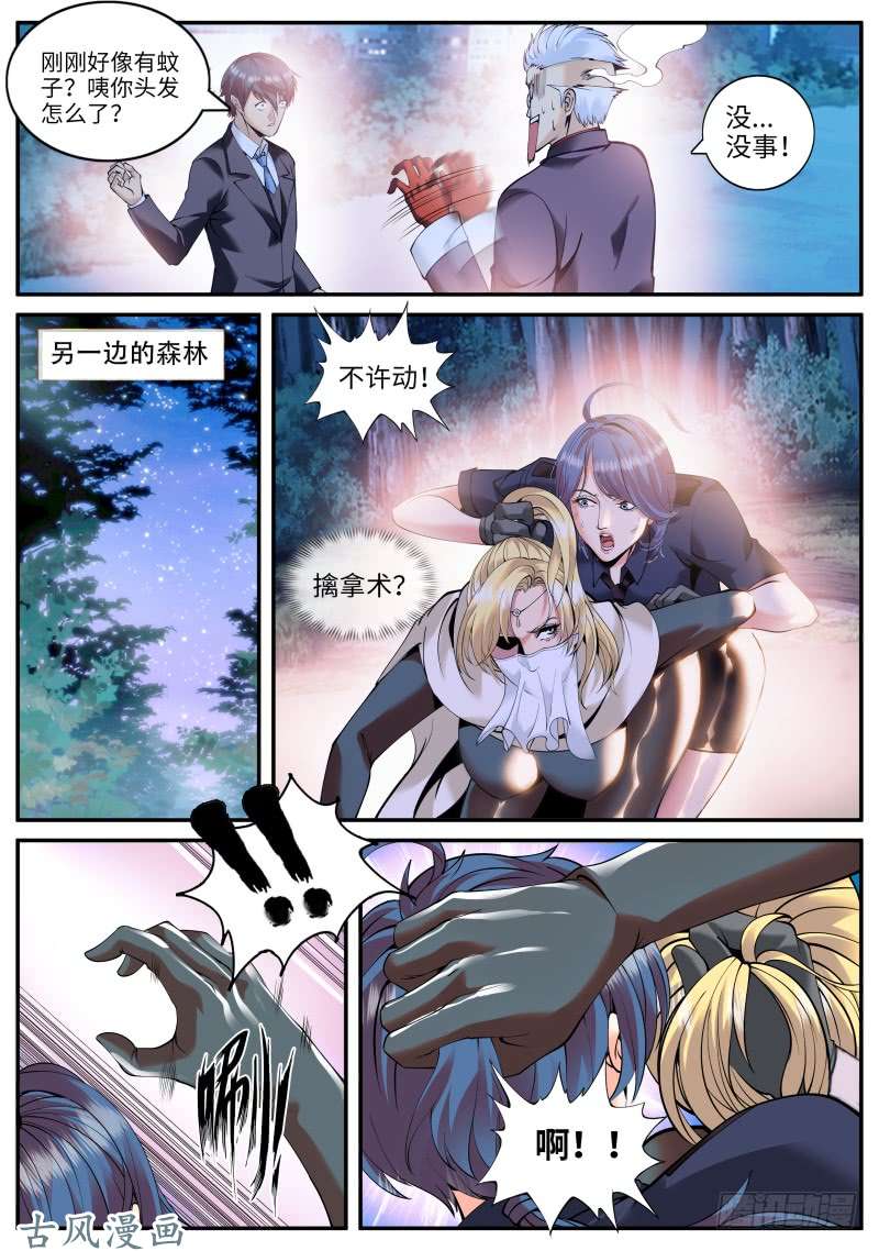 超级兵王在都市不作死就不会死！