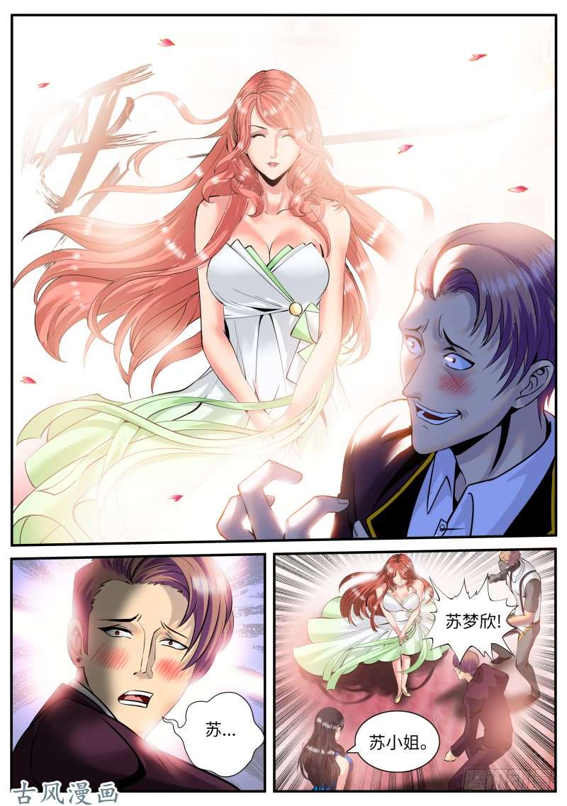 超级兵王在都市不作死就不会死！