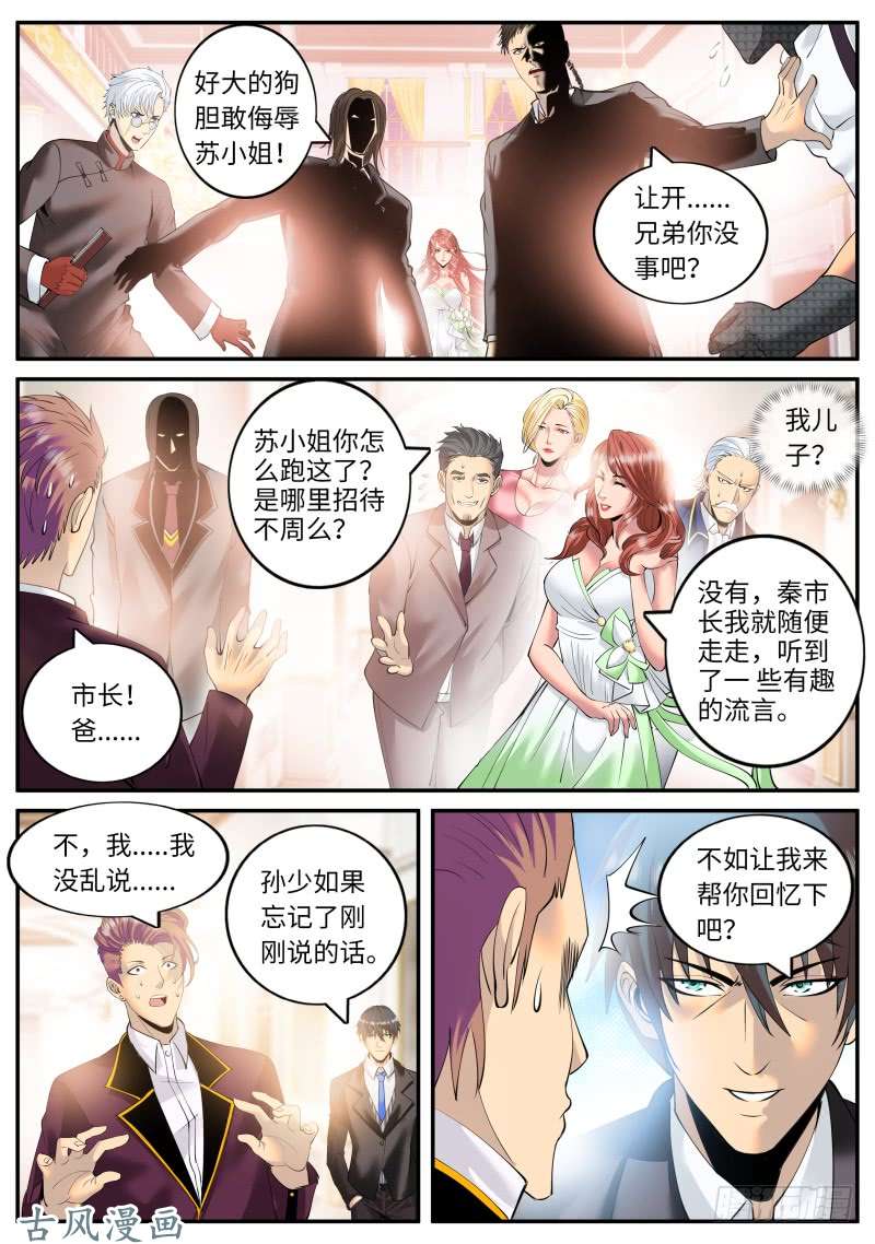 超级兵王在都市不作死就不会死！