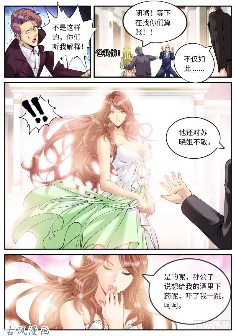 超级兵王在都市不作死就不会死！