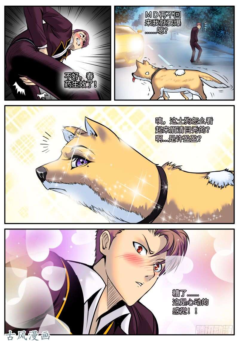 超级兵王在都市有“朋”至远方来！