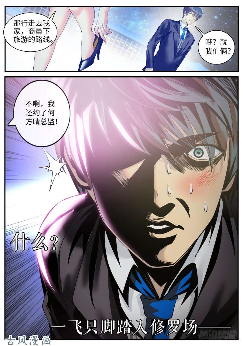 超级兵王在都市有“朋”至远方来！