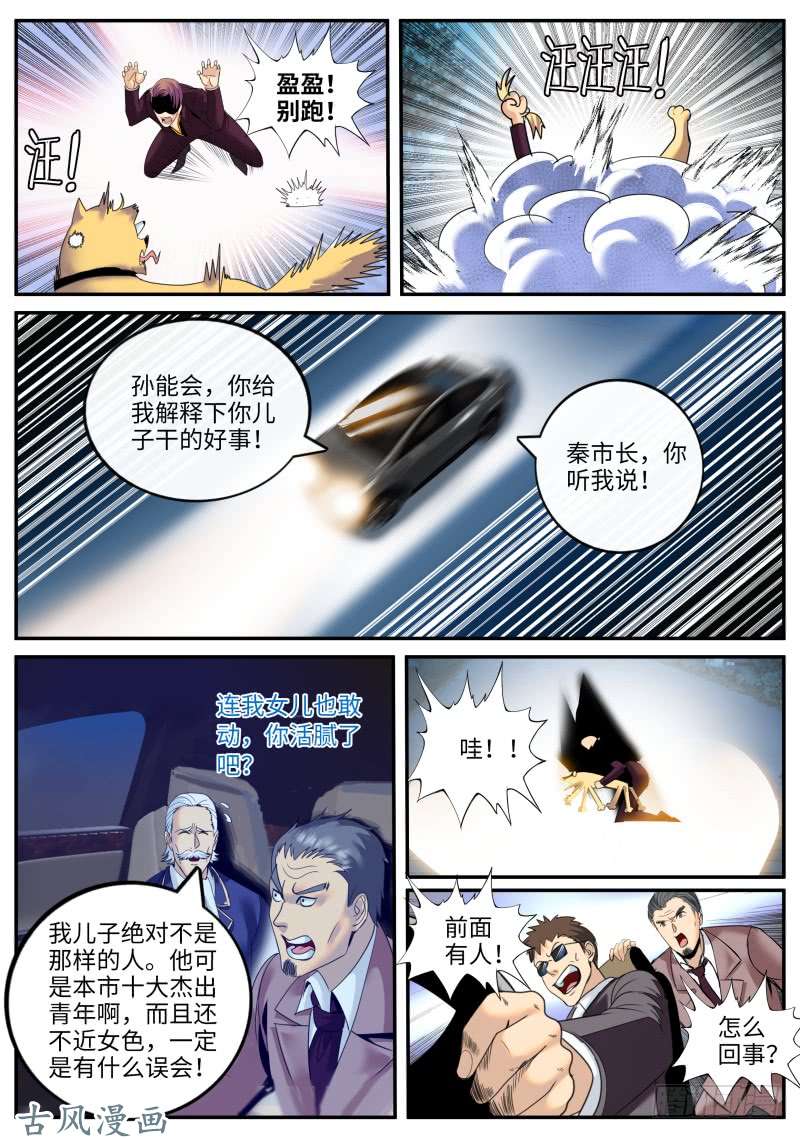 超级兵王在都市有“朋”至远方来！