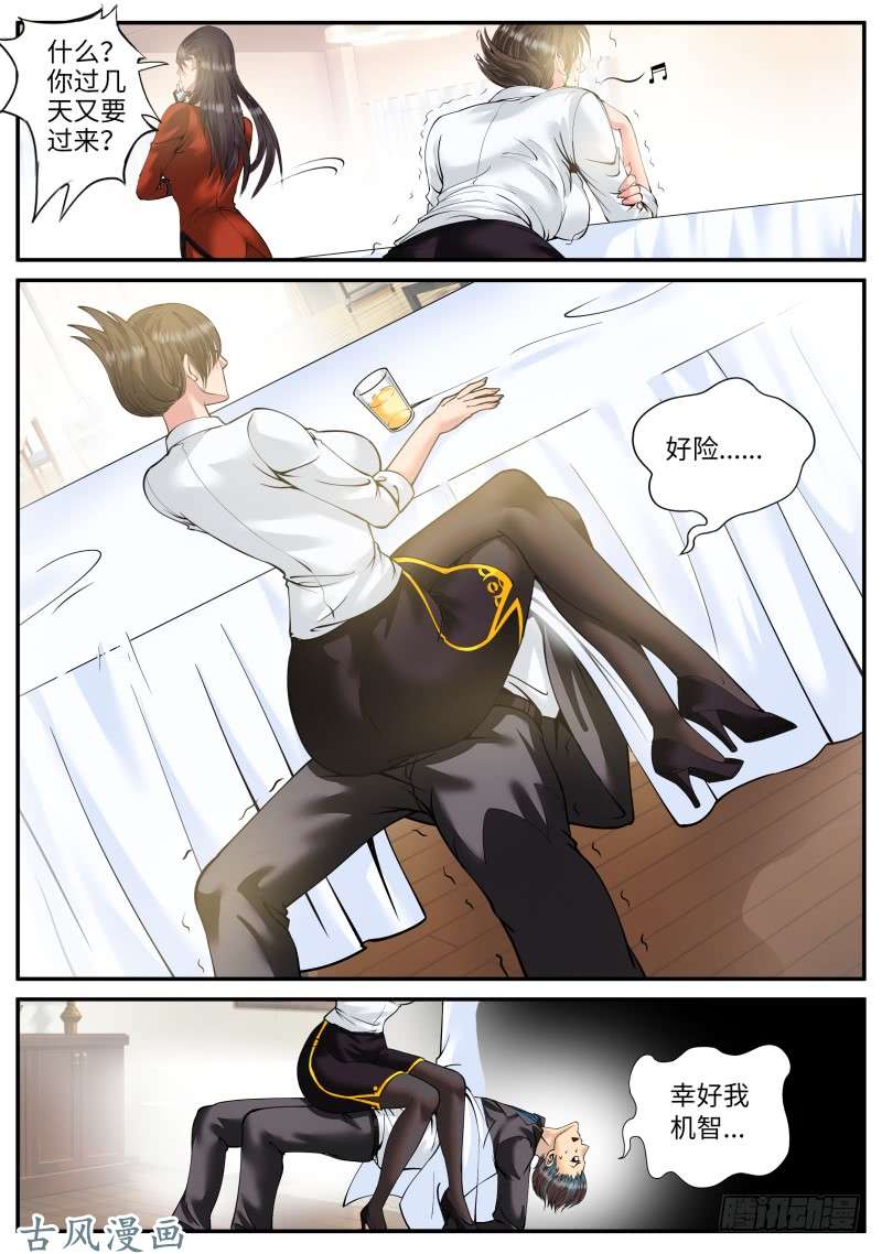 超级兵王在都市习惯成自然