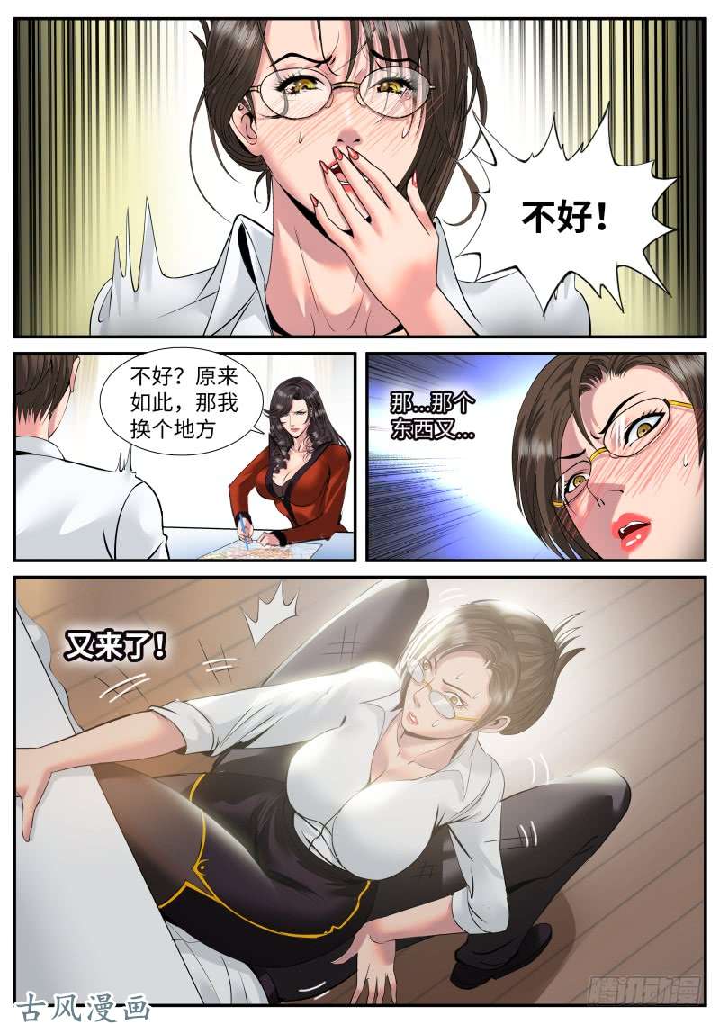 超级兵王在都市习惯成自然