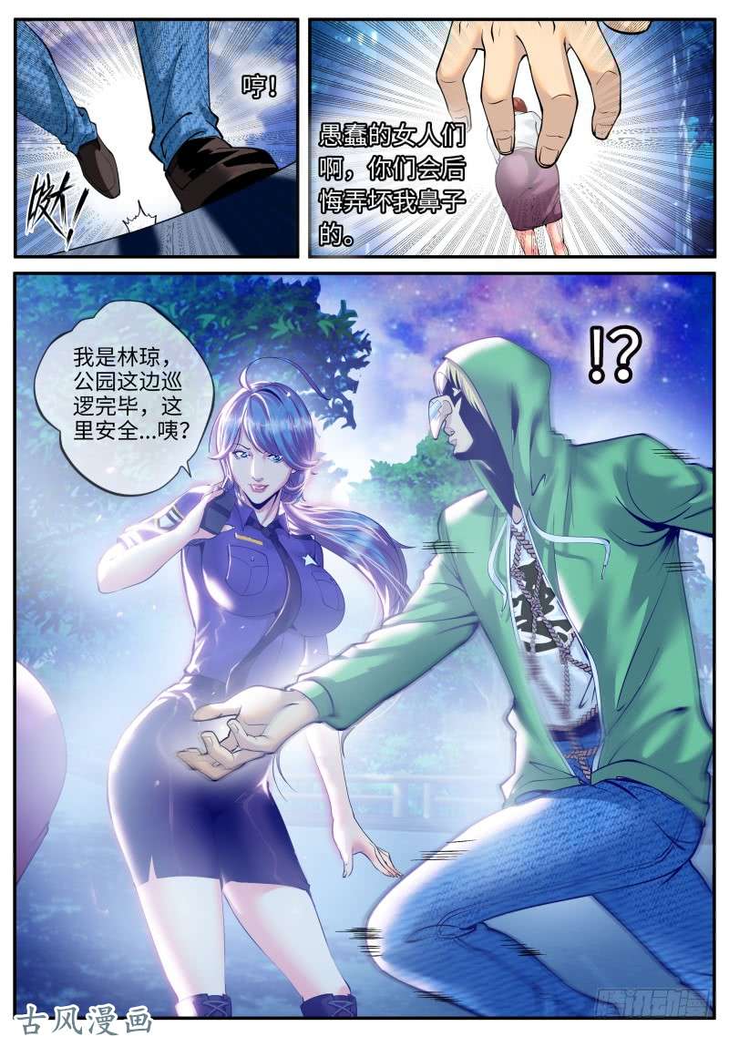 超级兵王在都市习惯成自然