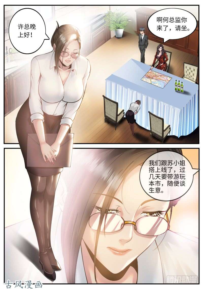 超级兵王在都市习惯成自然