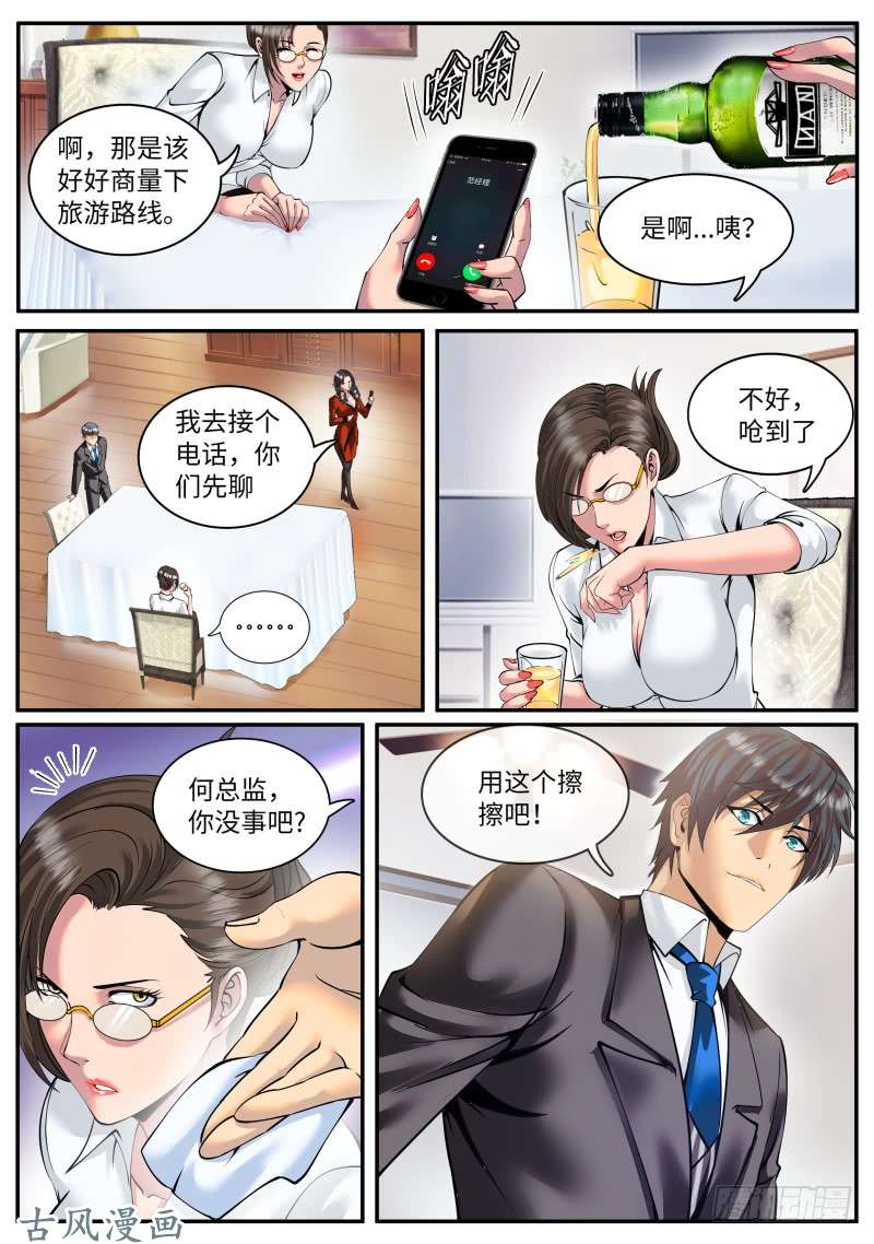 超级兵王在都市习惯成自然