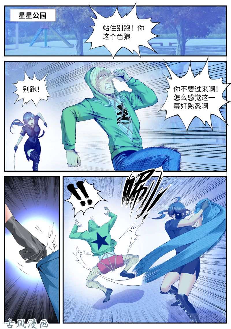 超级兵王在都市华龙寺