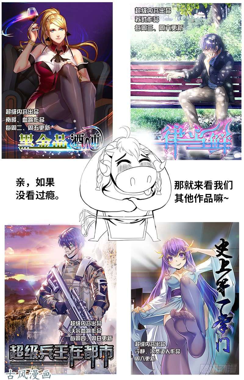 超级兵王在都市华龙寺