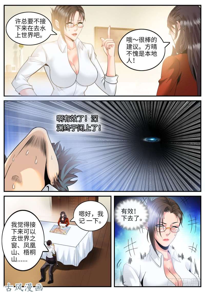 超级兵王在都市华龙寺