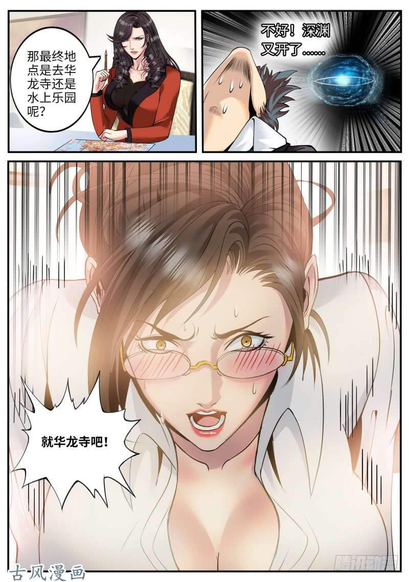 超级兵王在都市华龙寺