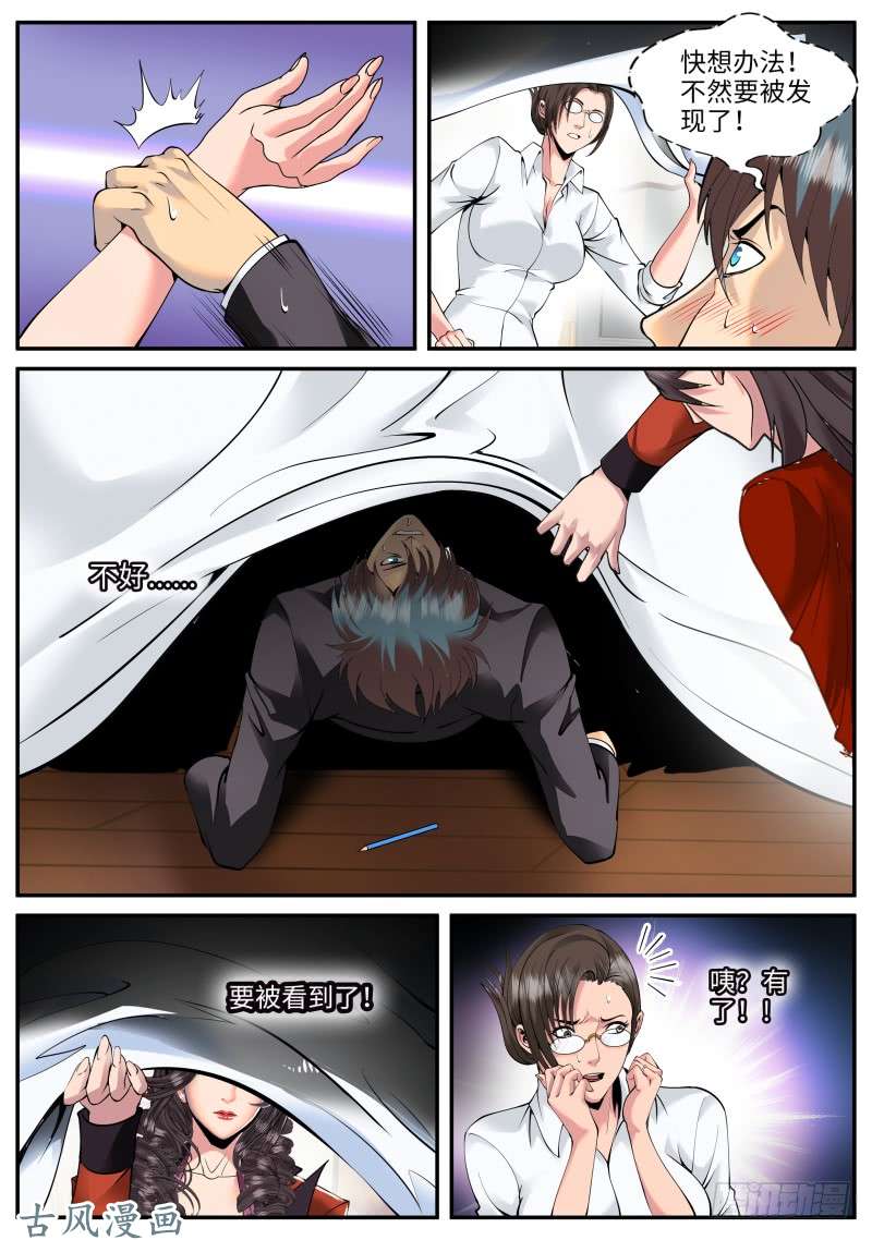 超级兵王在都市华龙寺