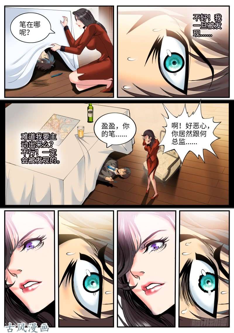 超级兵王在都市华龙寺